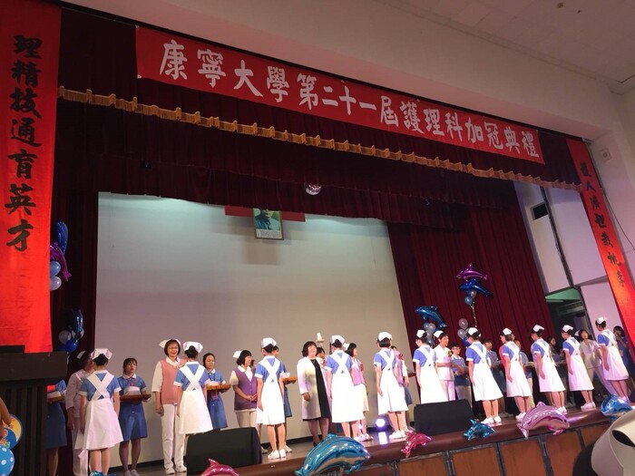康寧護理科第21屆加冠典禮.溫馨幸福