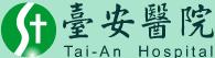 Link to 台安醫院(另開新視窗)